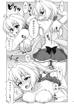 (SHT2017 Aki) [Trick Dream (Z26)] Symphonic Love 4 (Senki Zesshou Symphogear) page 4