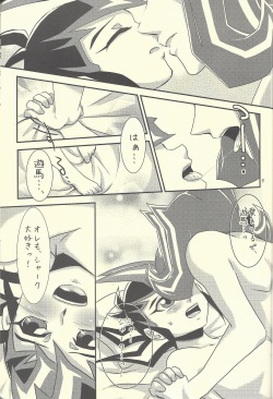 (SPARK7) [Gyunyu-Gekijo (Gyunyu)] Moshikashite Shark to no Kiss ga Suki na Ore wa Ecchi Nano kamo Shirenai! (Yu-Gi-Oh! Zexal) page 2