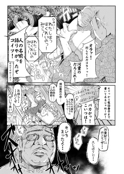 [Jika Hatsudensho (flanvia)] Kawashiro-san wa Kawaii Shi Gonbuto Meiyuu Chinpo nanka ni Makenai Sonna Hyui Hon (Touhou Project) [Digital] page 5
