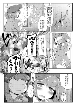 [Jika Hatsudensho (flanvia)] Kawashiro-san wa Kawaii Shi Gonbuto Meiyuu Chinpo nanka ni Makenai Sonna Hyui Hon (Touhou Project) [Digital] page 6