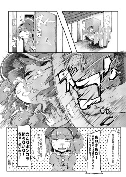 [Jika Hatsudensho (flanvia)] Kawashiro-san wa Kawaii Shi Gonbuto Meiyuu Chinpo nanka ni Makenai Sonna Hyui Hon (Touhou Project) [Digital] page 7