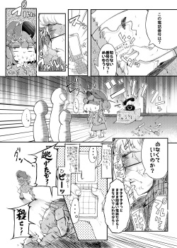[Jika Hatsudensho (flanvia)] Kawashiro-san wa Kawaii Shi Gonbuto Meiyuu Chinpo nanka ni Makenai Sonna Hyui Hon (Touhou Project) [Digital] page 8