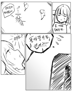 [Bonifas] 마비노기 망가 (Mabinogi) [Korean] page 3