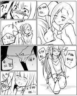 [Bonifas] 마비노기 망가 (Mabinogi) [Korean] page 6