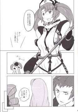 (C88) [Susanottensu (Shibuya Susano)] Zeen Kyoutte Honto ni Aru no? (Granblue Fantasy) page 2