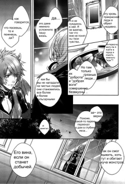 (SPARK8) [LEGO! (Nakagawa)] prism night jelly kiss (Uta no Prince-sama) [Russian] [Ji-Ji] page 9