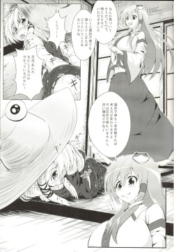 (Reitaisai 9) [Wada Mountain ("Takashi")] Sanashokukan ~Suwako aji~ (Touhou Project) page 4