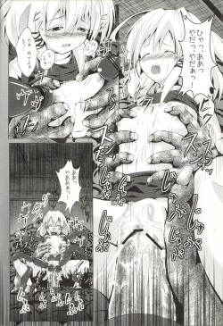(Reitaisai 9) [Wada Mountain ("Takashi")] Sanashokukan ~Suwako aji~ (Touhou Project) page 9