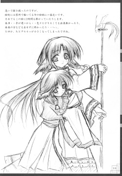 (SC17) [PIGMENT (SATO, Tsukimori Hiro)] Urushi Momiji (Utawarerumono) page 10