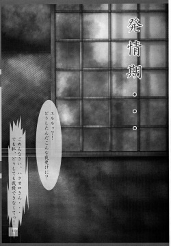 (SC17) [PIGMENT (SATO, Tsukimori Hiro)] Urushi Momiji (Utawarerumono) page 5