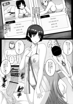 (COMIC1☆11) [Darabuchidou (Darabuchi)] MISTAKE (Persona 5) page 2