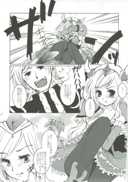 (C83) [PRISMATIC (Aoi Yumi)] DREAM COLLECTION (Precure Series) page 10
