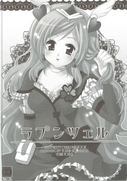 (C83) [PRISMATIC (Aoi Yumi)] DREAM COLLECTION (Precure Series) page 9