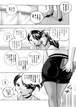COMIC Magnum Vol. 104 page 6