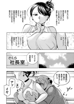 COMIC Magnum Vol. 104 page 7
