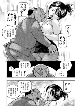 COMIC Magnum Vol. 104 page 9