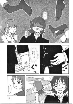 (C86) [AFJ (Ashi_O)] HappinessCharge Zuricure! (HappinessCharge Precure!) page 10