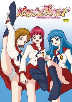 (C86) [AFJ (Ashi_O)] HappinessCharge Zuricure! (HappinessCharge Precure!) page 1