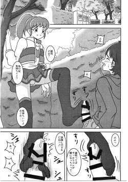 (C86) [AFJ (Ashi_O)] HappinessCharge Zuricure! (HappinessCharge Precure!) page 2