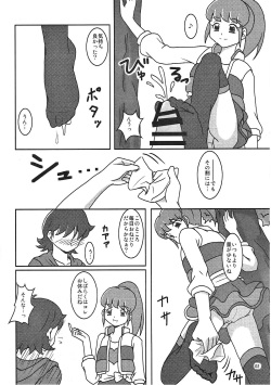 (C86) [AFJ (Ashi_O)] HappinessCharge Zuricure! (HappinessCharge Precure!) page 3