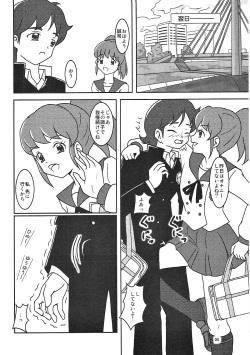 (C86) [AFJ (Ashi_O)] HappinessCharge Zuricure! (HappinessCharge Precure!) page 5