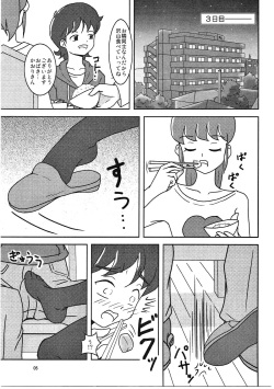(C86) [AFJ (Ashi_O)] HappinessCharge Zuricure! (HappinessCharge Precure!) page 6