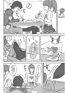 (C86) [AFJ (Ashi_O)] HappinessCharge Zuricure! (HappinessCharge Precure!) page 7