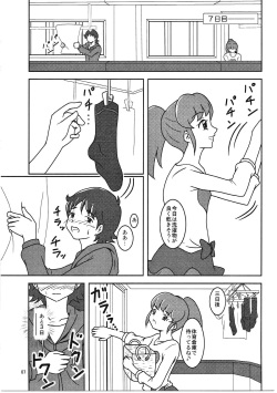 (C86) [AFJ (Ashi_O)] HappinessCharge Zuricure! (HappinessCharge Precure!) page 8