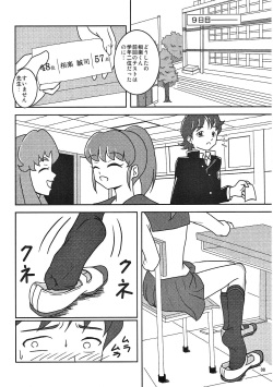 (C86) [AFJ (Ashi_O)] HappinessCharge Zuricure! (HappinessCharge Precure!) page 9