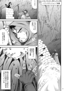 [BLACK DOG (Kuroinu Juu)] Mesu Goblin o Dorei ni Shimashita [2017-05-20] page 2