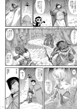 [BLACK DOG (Kuroinu Juu)] Mesu Goblin o Dorei ni Shimashita [2017-05-20] page 3
