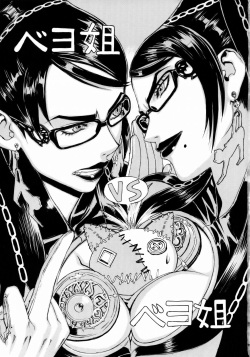 (C77) [Dorepooru (Leopard)] Leopard Bon 15 (Bayonetta) [Korean] page 2