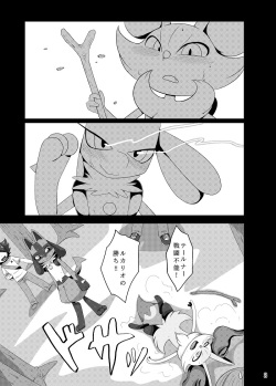 [Negoya] Best Partner! (Pokémon) page 2