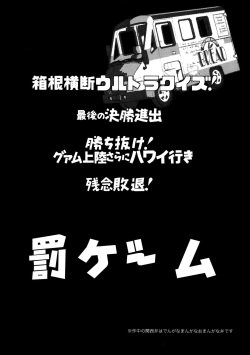 [+810 (Yamada Non)] Makishima-kun ga Yaoi Chinpira ni Karama Rete (Yowamushi Pedal) page 3
