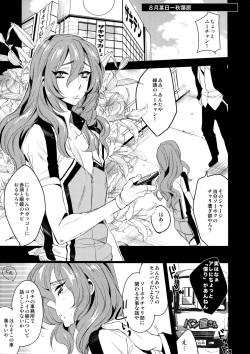 [+810 (Yamada Non)] Makishima-kun ga Yaoi Chinpira ni Karama Rete (Yowamushi Pedal) page 4