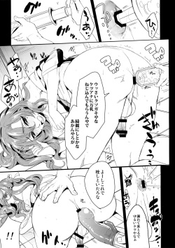 [+810 (Yamada Non)] Makishima-kun ga Yaoi Chinpira ni Karama Rete (Yowamushi Pedal) page 6