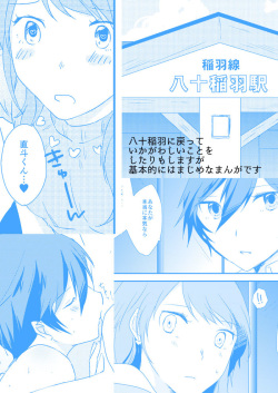 (C88) [MEGANE81 (Shinocco)] EighteenEmotion (Persona 4) [Sample] page 10