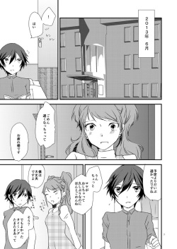 (C88) [MEGANE81 (Shinocco)] EighteenEmotion (Persona 4) [Sample] page 3