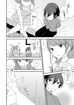 (C88) [MEGANE81 (Shinocco)] EighteenEmotion (Persona 4) [Sample] page 4