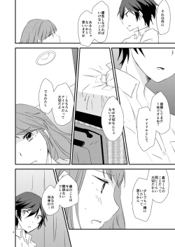 (C88) [MEGANE81 (Shinocco)] EighteenEmotion (Persona 4) [Sample] page 6