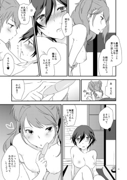 (C88) [MEGANE81 (Shinocco)] EighteenEmotion (Persona 4) [Sample] page 8
