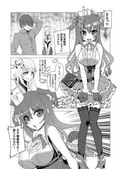 [Makeinu (Nachisuke)] Buouhime Haiboku (Sennen Sensou Aigis) [Digital] page 2