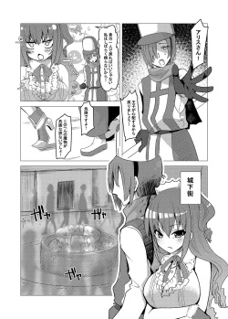 [Makeinu (Nachisuke)] Buouhime Haiboku (Sennen Sensou Aigis) [Digital] page 3