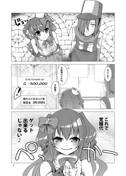 [Makeinu (Nachisuke)] Buouhime Haiboku (Sennen Sensou Aigis) [Digital] page 4