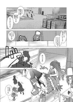 [Makeinu (Nachisuke)] Buouhime Haiboku (Sennen Sensou Aigis) [Digital] page 5