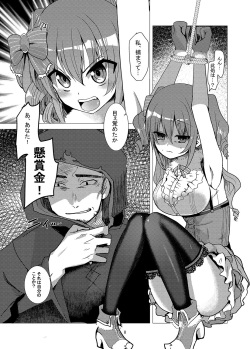 [Makeinu (Nachisuke)] Buouhime Haiboku (Sennen Sensou Aigis) [Digital] page 7