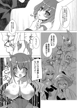 [Makeinu (Nachisuke)] Buouhime Haiboku (Sennen Sensou Aigis) [Digital] page 8