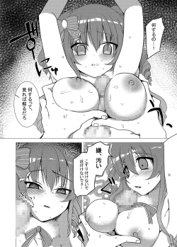 [Makeinu (Nachisuke)] Buouhime Haiboku (Sennen Sensou Aigis) [Digital] page 9