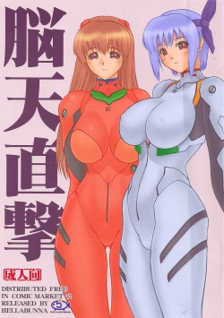 (C72) [Hellabunna (Iruma kamiri)] Nouten Chokugeki (Various) [Colorized] page 1
