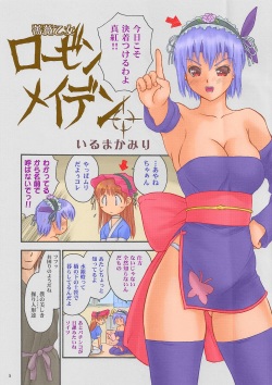 (C72) [Hellabunna (Iruma kamiri)] Nouten Chokugeki (Various) [Colorized] page 5